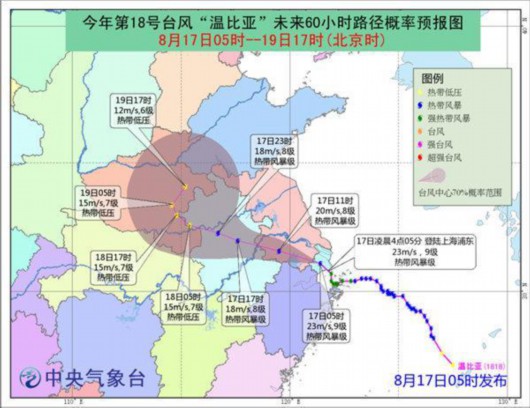 华东遭台风“四连击”刷新纪录