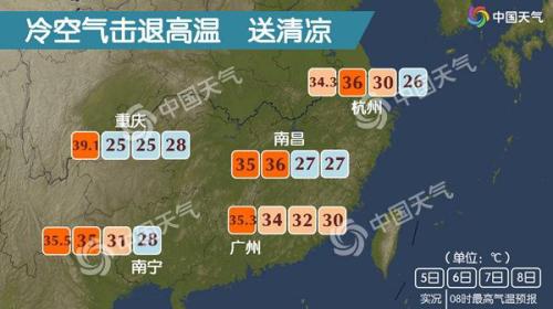 中东部“秋”高气爽 东北最低温将跌破10℃