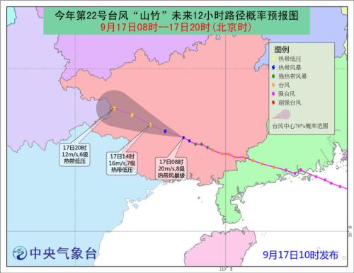 台风预警降为蓝色 “山竹”将减弱为热带低压