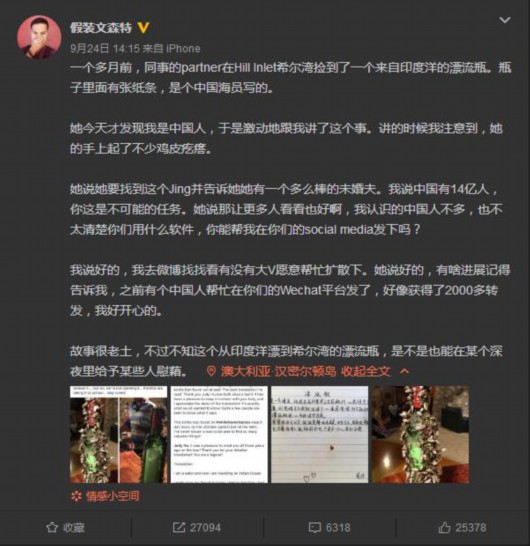 【中国那些事】新郎不是他，但他的情书感动世界