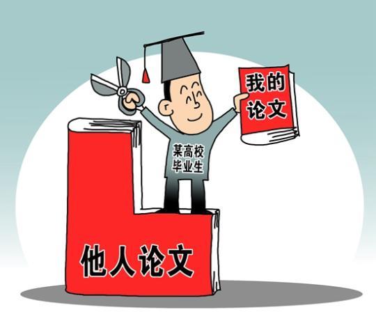 你周围有大学生抄袭论文吗