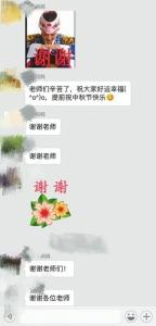 家长群咋变成了拍马屁群