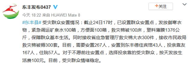 吉林省东丰爆炸火灾致2死57伤 目前需安置267人