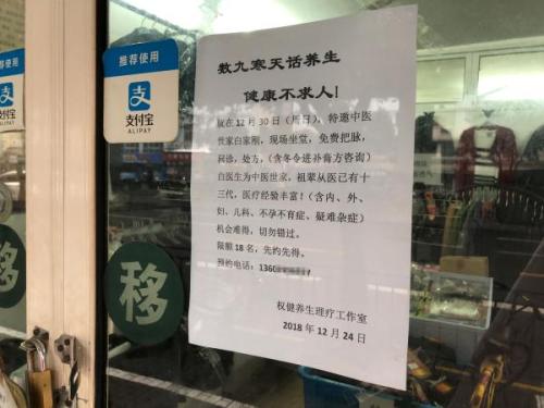 服装店门口贴的告示。
