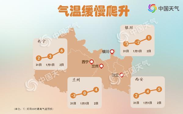 新年全国气温回升 南方明起解冻多阴雨