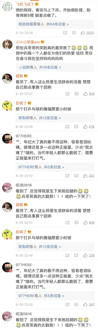 你曾为一件事拼尽全力吗？快手上拼搏的少年看哭数万人