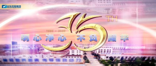 致敬35周年 | 回顾市场拓展的“那些年”